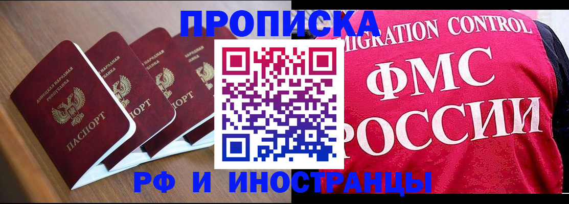 временная регистрация недорого в Майском