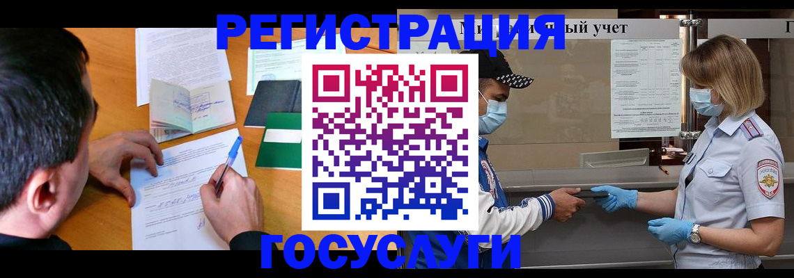 временная регистрация гарантия в Майском