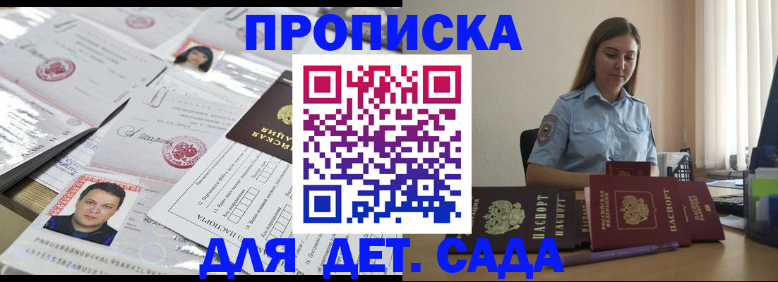 регистрация в Майском